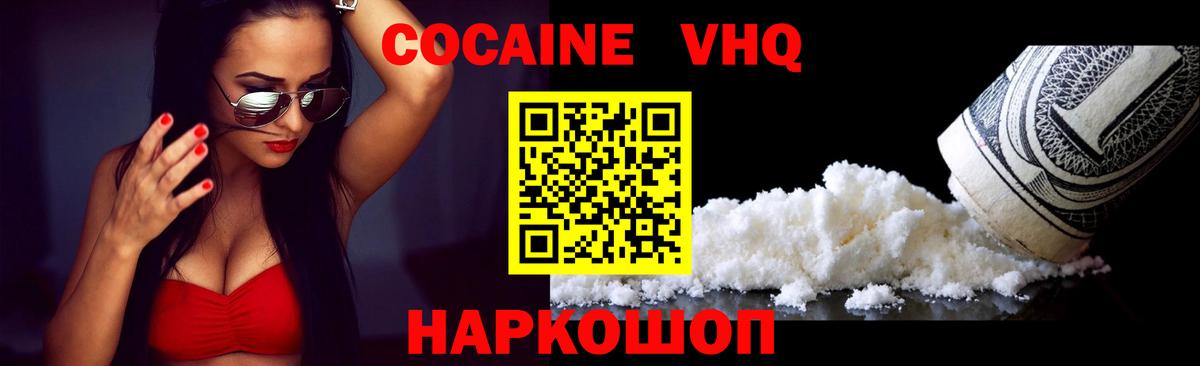 Кокаин Колумбийский Южно-Сахалинск