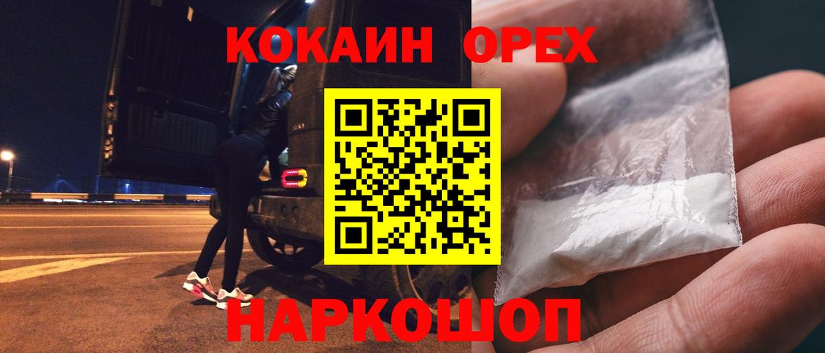 цены наркотик  COCAIN  Вход с VPN  Кокаин 97%  Южно-Сахалинск 