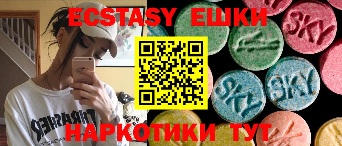 Ecstasy  Ecstasy MDMA  Южно-Сахалинск  Вход с VPN  Ecstasy таблы 