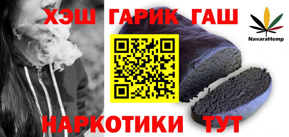 ГАШИШ VHQ Южно-Сахалинск