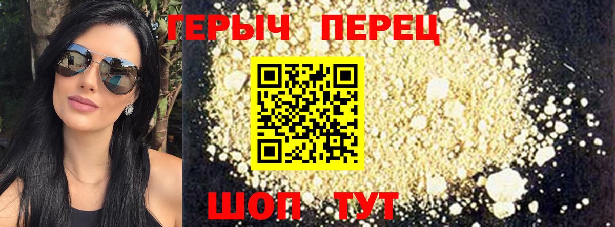 ГЕРОИН VHQ Южно-Сахалинск