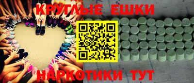 экстази Краснознаменск