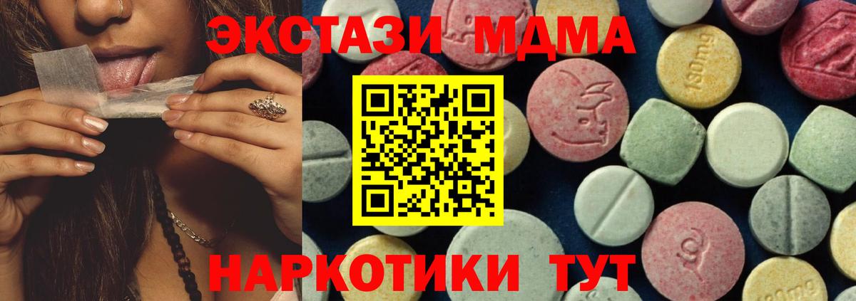 MDMA VHQ  МДМА crystal  MDMA  Южно-Сахалинск  Вход с VPN 