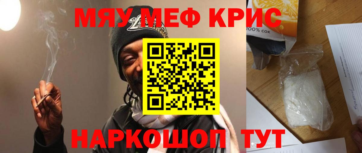 Меф мука Южно-Сахалинск
