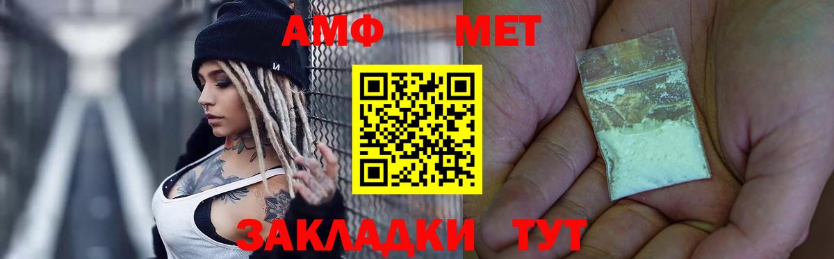 Метамфетамин винт  Метамфетамин винт  Вход с VPN  Южно-Сахалинск 