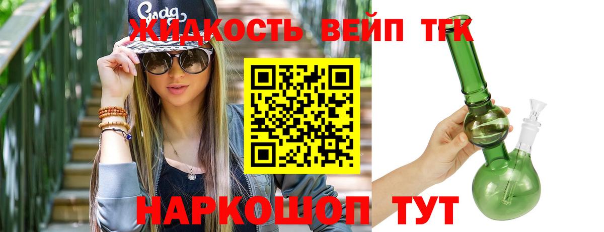 Дистиллят ТГК концентрат  ТГК жижа  Вход с VPN  Южно-Сахалинск 